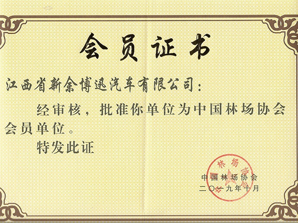 資質(zhì)證書