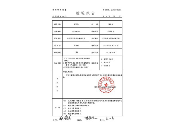 資質(zhì)證書